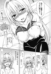 Page 4 of Kyoushi Seikatsu - preview thumbnail