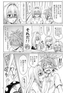 Page 5 of Kyoushi Seikatsu - preview thumbnail
