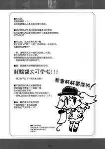 Page 3 of Light Aircraft Carrier CHICHI-KURI -Ryuujou Ijiri - preview thumbnail