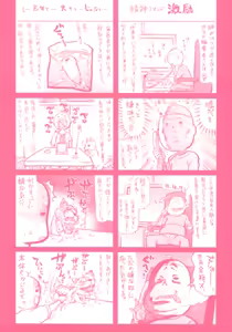 Page 8 of Lesson to You - preview thumbnail
