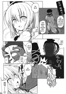 Page 4 of Futo-chan wo Damashite ○×△ Shiyou!! | 후토 쨩을 속여서 ○×△ 하자!! - preview thumbnail