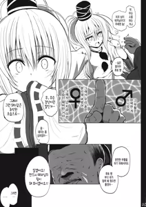 Page 5 of Futo-chan wo Damashite ○×△ Shiyou!! | 후토 쨩을 속여서 ○×△ 하자!! - preview thumbnail