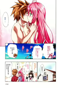 Page 29 of Colorful LALA - preview thumbnail