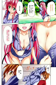 Page 4 of Colorful LALA - preview thumbnail