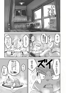 Page 11 of FUROSHIKIZUTSUMI 3 - preview thumbnail