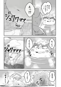 Page 13 of FUROSHIKIZUTSUMI 3 - preview thumbnail