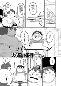 Page 3 of FUROSHIKIZUTSUMI 3 - preview thumbnail