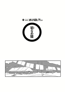 Page 34 of FUROSHIKIZUTSUMI 3 - preview thumbnail