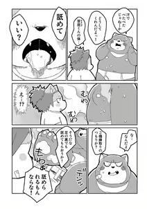 Page 36 of FUROSHIKIZUTSUMI 3 - preview thumbnail