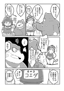 Page 38 of FUROSHIKIZUTSUMI 3 - preview thumbnail
