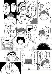 Page 4 of FUROSHIKIZUTSUMI 3 - preview thumbnail