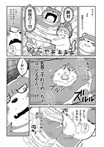 Page 41 of FUROSHIKIZUTSUMI 3 - preview thumbnail