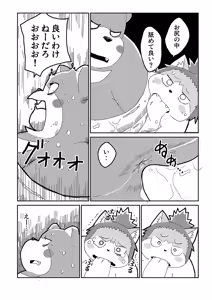 Page 42 of FUROSHIKIZUTSUMI 3 - preview thumbnail