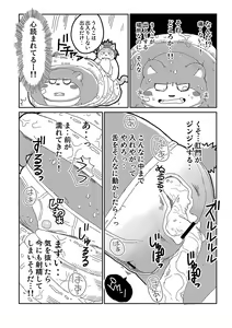 Page 44 of FUROSHIKIZUTSUMI 3 - preview thumbnail