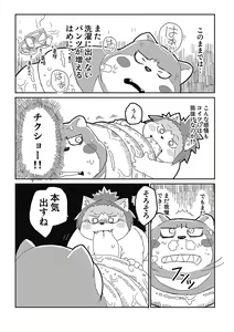 Page 45 of FUROSHIKIZUTSUMI 3 - preview thumbnail