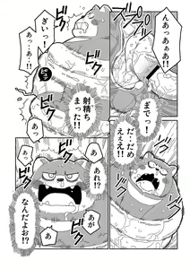 Page 46 of FUROSHIKIZUTSUMI 3 - preview thumbnail