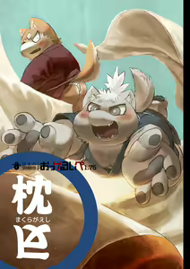 Page 49 of FUROSHIKIZUTSUMI 3 - preview thumbnail