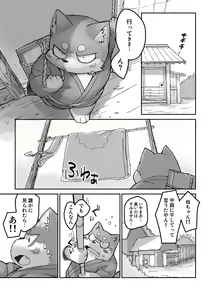 Page 50 of FUROSHIKIZUTSUMI 3 - preview thumbnail