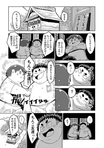Page 5 of FUROSHIKIZUTSUMI 3 - preview thumbnail