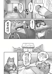 Page 59 of FUROSHIKIZUTSUMI 3 - preview thumbnail