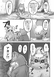 Page 60 of FUROSHIKIZUTSUMI 3 - preview thumbnail
