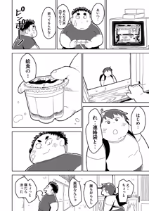 Page 6 of FUROSHIKIZUTSUMI 3 - preview thumbnail