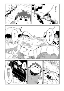 Page 68 of FUROSHIKIZUTSUMI 3 - preview thumbnail