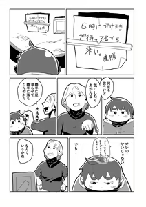 Page 69 of FUROSHIKIZUTSUMI 3 - preview thumbnail