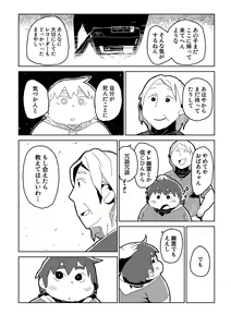 Page 70 of FUROSHIKIZUTSUMI 3 - preview thumbnail