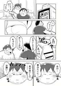 Page 7 of FUROSHIKIZUTSUMI 3 - preview thumbnail