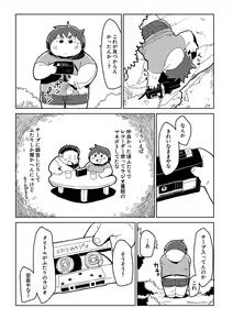 Page 71 of FUROSHIKIZUTSUMI 3 - preview thumbnail