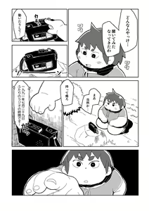 Page 72 of FUROSHIKIZUTSUMI 3 - preview thumbnail