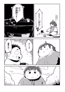 Page 73 of FUROSHIKIZUTSUMI 3 - preview thumbnail