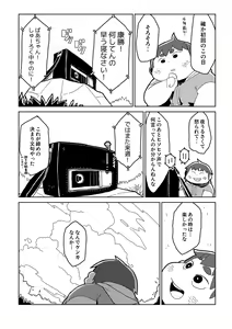 Page 74 of FUROSHIKIZUTSUMI 3 - preview thumbnail