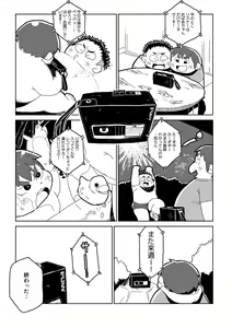 Page 75 of FUROSHIKIZUTSUMI 3 - preview thumbnail