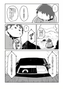 Page 76 of FUROSHIKIZUTSUMI 3 - preview thumbnail