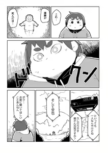 Page 77 of FUROSHIKIZUTSUMI 3 - preview thumbnail