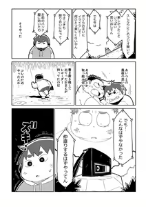 Page 78 of FUROSHIKIZUTSUMI 3 - preview thumbnail