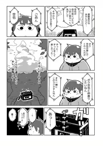 Page 79 of FUROSHIKIZUTSUMI 3 - preview thumbnail