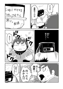 Page 80 of FUROSHIKIZUTSUMI 3 - preview thumbnail