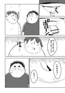 Page 8 of FUROSHIKIZUTSUMI 3 - preview thumbnail