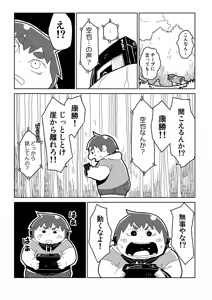 Page 81 of FUROSHIKIZUTSUMI 3 - preview thumbnail