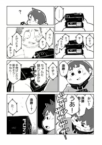 Page 83 of FUROSHIKIZUTSUMI 3 - preview thumbnail