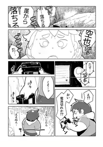 Page 84 of FUROSHIKIZUTSUMI 3 - preview thumbnail