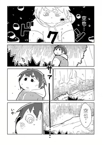 Page 85 of FUROSHIKIZUTSUMI 3 - preview thumbnail