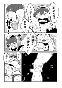 Page 87 of FUROSHIKIZUTSUMI 3 - preview thumbnail