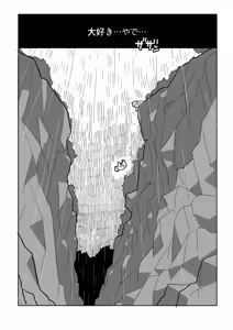 Page 88 of FUROSHIKIZUTSUMI 3 - preview thumbnail
