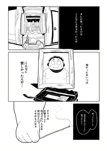 Page 90 of FUROSHIKIZUTSUMI 3 - preview thumbnail
