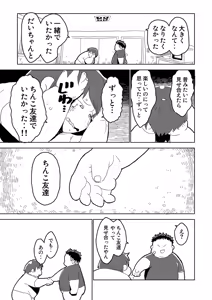 Page 9 of FUROSHIKIZUTSUMI 3 - preview thumbnail