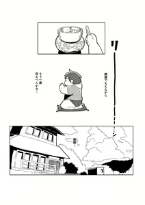 Page 91 of FUROSHIKIZUTSUMI 3 - preview thumbnail